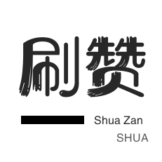 快手点赞0.01一千个赞